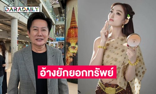 “บอสณวัฒน์“แชร์ข้อมูล “พิชชี่”  ผู้ชิงMiss Universe Cambodia2025 อ้างยักยอกทรัพย์