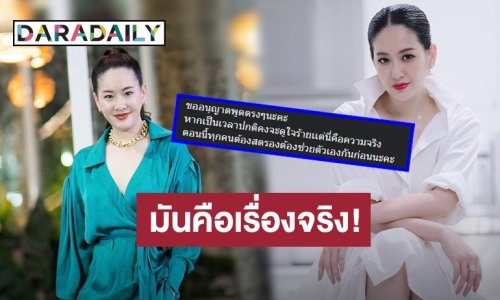 สถานการณ์มันแย่ “ได๋ ไออาน่า” ขอพูดตรงๆ แม้จะดูใจร้าย แต่มันคือความจริง!