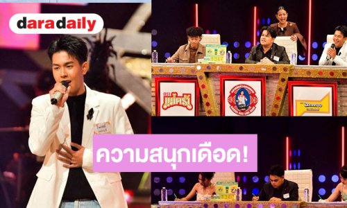 ลุ้นต่อ! “ชุมทางดาวทอง” FINAL 6 ใครมีของดีปล่อยให้สุด GLO Miracle Music Season3 สนุกแน่