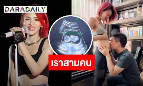 เฮดังๆ “นักร้องสาว” ประกาศข่าวดีตั้งท้องลูกคนแรก!