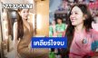 เคลียร์ใจจบ!! ผู้บริหารช่อง 3 สายตรงส่วนตัวขอโทษ “เบลล่า” ปมผิดคิวกลางเวที