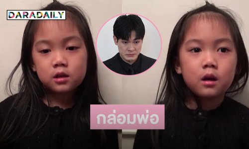 “หน่อง ธนา” ลงคลิปวันใหม่ร้องเพลง “กล่อมพ่อ”