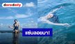 กดไลค์รัวๆ! “คารีสา” ปล่อยดาเมจความเซ็กซี่ในสระว่ายน้ำ 