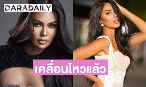 เคลื่อนไหวแล้ว! “อาย กัญญาลักษณ์” เปิดใจหลังโดนปลด ลั่นไม่โทษใคร พร้อมเผยสาเหตุ