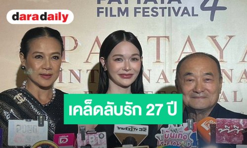 “กบ - เอ๋” เผยเคล็ดลับรักหวาน 27 ปี ดูแลฝ่าวิกฤตป่วยหนัก 8 เดือน