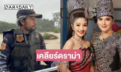 “บิณฑ์” โพสต์แจงกรณี “แพรวพราว แสงทอง” จัดกิจกรรมร้องเพลงระดมทุนโดยไม่แจ้งเจ้าของบัญชี