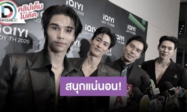 “เจฟ - เต - เผือก - ต้าห์อู๋” เตรียมชวนฮา “RUNNING MAN THAILAND”