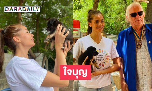 ใจบุญ “แอนโทเนีย” บริจาคช่วยบ้านพักพิงยองแยง กู้ภัยหมาแมวโคราช