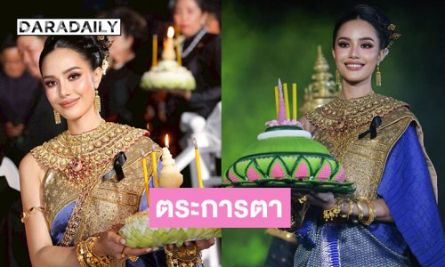 ยิ่งใหญ่! ตระการตา! สมฐานะมิสเวิลด์