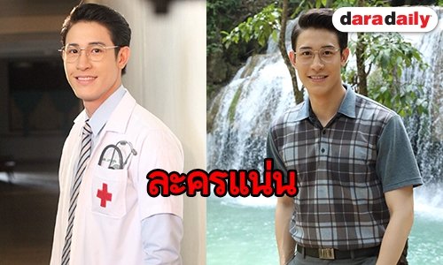 “กัสเบล” เซ็นสัญญาช่อง 8 ฮอตเวอร์ละคร 2 เรื่องรวด