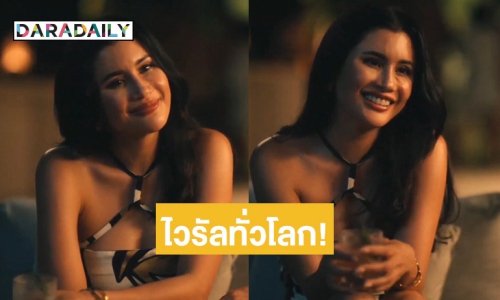 ไวรัลทั่วโลก! “ปู ไปรยา” ฟาดอินเนอร์แรง แฟนอินเตอร์แห่เปิดวาร์ป ลุคสวยเปะคล้ายคนดัง