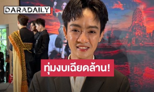 “เบลล์ เอนกลาภ” ทุ่มงบเฉียดล้าน! เตรียมฉลองวิวาห์ยิ่งใหญ่ สานฝันภรรยาหลังสู้ชีวิตร่วมกันมา 8 ปี