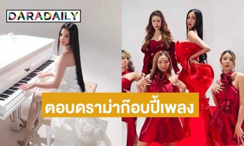 “เปิ้ล ไอริณ” ตอบดราม่าก๊อบปี้เพลง ลั่นเตรียมทนายฟ้อง!