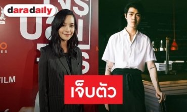 "คิทตี้" ผ่าเส้นเอ็นที่นิ้วพลิกเหตุทำให้ผอม หวานใจ "กันน์" ดูแลไม่ห่าง