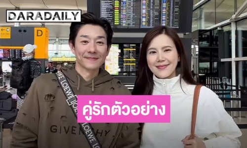 คู่รักตัวอย่าง! “บอย-เจี๊ยบ” โชว์สกิลแบ่งหน้าที่เที่ยวสุดลงตัว เมียแพลนเก่ง ผัวจ่ายยับ