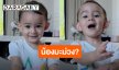 ดาราตลกคนต่อไป! “น้องเลอา” ลูกสาว “แม่ไอซ์” ล่าสุดเล่นมุกนี้แล้ว