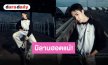 บินแล้วจ้า “ซี พฤกษ์” โกทูมิลานแฟนชั่นวีค เตรียมสาดความเท่ในงานแฟชั่นโชว์ “DIESEL”