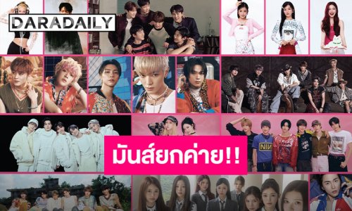 เตรียมตัวนับถอยหลังสู่คอนเสิร์ตระดับโลก SMTOWN LIVE 2025-26 in BANGKOK"