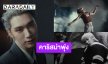 “เตนล์ ชิตพล” MV “STUNNER” คาริสม่าความหล่อพุ่งเกิน #TEN_STUNNER มาแรงติดเทรนด์ที่ 1