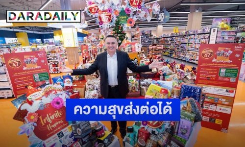 “เซ็นทรัล ฟู้ด รีเทล” เปิดตัวแคมเปญกระเช้าปีใหม่ มอบโปรแรงแห่งปี!