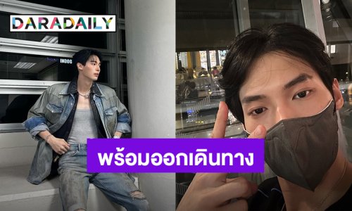 “วิน เมธวิน” บินลัดฟ้าสู่ฟิลิปปินส์ เพื่อร่วมงาน “Miss Universe Philippines 2024”
