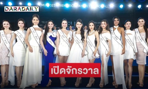 MGI เปิดจักรวาล “HELLO UNIVERSE” 77 สาวงาม พบกันครั้งแรก