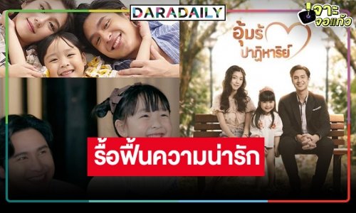 “โดนัท ภัทรพลฒ์” ควงคู่ “เหม่เหม” ท้ารักพิสูจน์ความจริง!