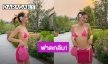 ฟาดกลับ! “น้ำตาล ชลิตา” นุ่งบิกินีอวดหุ่นสุดเป๊ะ แต่เจอมนุษย์ป้าด่าว่าโป๊
