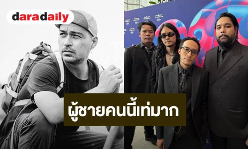 “เก้า จิรายุ - วง Retrospect” ช็อก “เร แมคโดนัลด์” จากไป ไม่มีอะไรแน่นอน ยกเป็นพี่ชายที่เท่