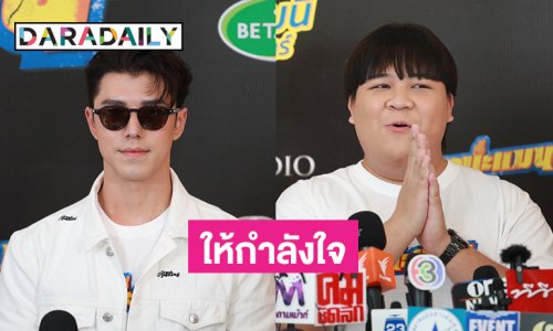 พระเอกดังให้กำลังใจตลกคนนี้หลังความรักสะดุด