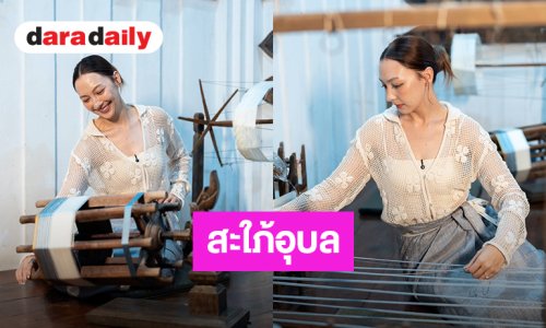 “คารีสา” ตื่นเต้นอีกไม่ถึง 4 เดือน !! หนูก็จะได้เป็น “สะใภ้อุบล” แล้ว