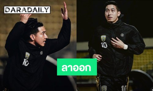 แฟนบอลช็อก! “โตโน่” ลาออกจากประธานสโมสร “ขอนแก่น เอฟซี” เผยเหตุผล!?