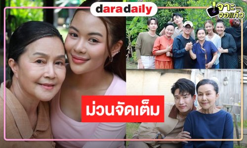 ส่องเบื้องหลัง “นางฟ้าหมอลำ” ผลงาน “ยูกิ” นางเอกครั้งแรกวิกหมอชิต