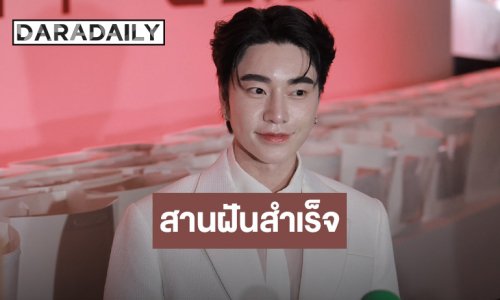 “น้องฉัตร” ไม่เสียใจเป็นสปอนเซอร์ “มิสยูนิเวิร์ส” สานฝันแล้ว ตอบดราม่าช่างแต่งหน้าลาติน