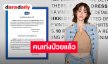กำลังใจแน่น “เอมี่ ทสร” ป่วยเข้าซะแล้ว “น้องเอนี่” พร้อมเป่าเพี้ยงให้แม่ หายไวแน่นอน