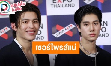 “ปอนด์” ขอบคุณทุกคำอวยพรวันเกิด “ภูวินทร์” อุบตอบของขวัญ กำลังเดินทางมา เซอร์ไพรส์แน่นอน