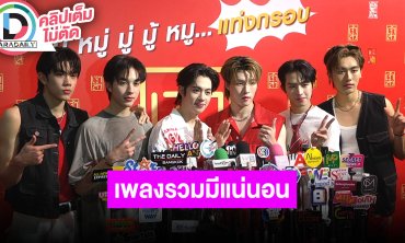 วง “PROXIE” ฝากติดตาม Special Solo Session Live Session อดใจรอมีเพลงรวมแน่นอน