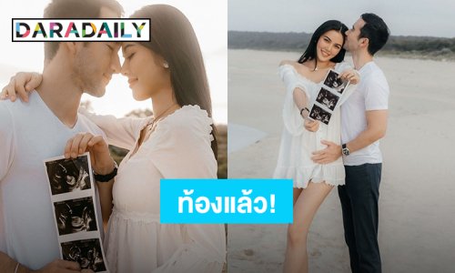 “แพท ภิรญา” ตั้งท้องทายาทคนแรกแล้ว หลังรอมานาน 6 ปี