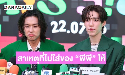 “บิวกิ้น” บริจาคเครื่องมือแพทย์ 3.3 ล้านให้โรงพยาบาลปัตตานี เล่าโมเมนต์ซึ้งให้แหวนครบรอบ 10 ปี “พีพี”