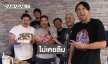 โจ๊กเกอร์แฟมิลี่โพสต์อาลัย “เหน่ง เหม่งจ๋าย”