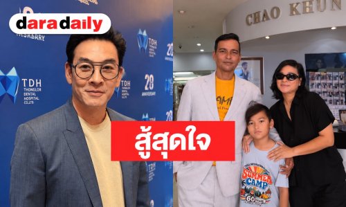 “ชาคริต” ปลื้มใจ “น้องมิก้า-แหม่ม” สู้สุดใจ สานต่อช่อง “เร่ร่อน” ของ “เร แม๊คโดแนลด์”