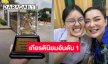 “บุ๋ม ปนัดดา” สุดภูมิใจ “น้องอันดา” ได้รางวัลพระเกี้ยวเกียรติยศเกียรตินิยมอันดับ 1