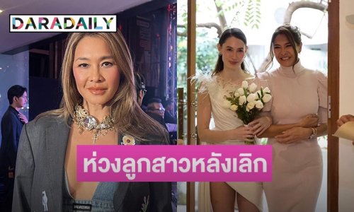 “ลูกเกด” เป็นกำลังใจให้ “ซาบีน่า” หลังเลิก “อนัน อันวา” บอกเป็นแม่ลูกกันต้องสตรอง