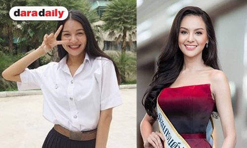 รู้จักตัวจริง “พลอย พีรชาดา” มิสแกรนด์น่าน ที่ใครๆ ก็หลงรัก