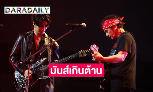 มันส์เกินต้าน! “เจฟ” สร้างตำนานคู่ “ปู พงษ์สิทธิ์”