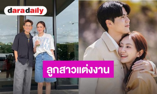 ขึ้นแท่นพ่อตา “เอ ไชยา” ยินดีลูกสาว “แป้ง” ถูกแฟนหนุ่มคุกเข่าขอแต่ง