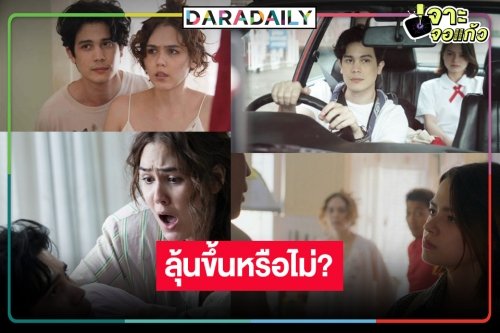 ยังคงติด Top 5 “Long Live Love! ลอง ลีฟ เลิฟว์” ผลงานจอเงินเรื่องแรก “เบ็คกี้” ปะทะ “ชมพู่-ซันนี่”