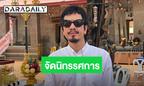 “แหลม” เผยชอบวาดรูป แพลนจัดนิทรรศการโชว์ฝีมือ