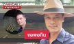 เปิดใจอดีตพระเอกยุค 90 “พิทยา ณ ระนอง” ลูกๆ รู้ว่าผมสู้ 