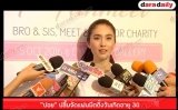 "ปอย" ปลื้มจัดแฟนมีตติ้งวันเกิดอายุ 30